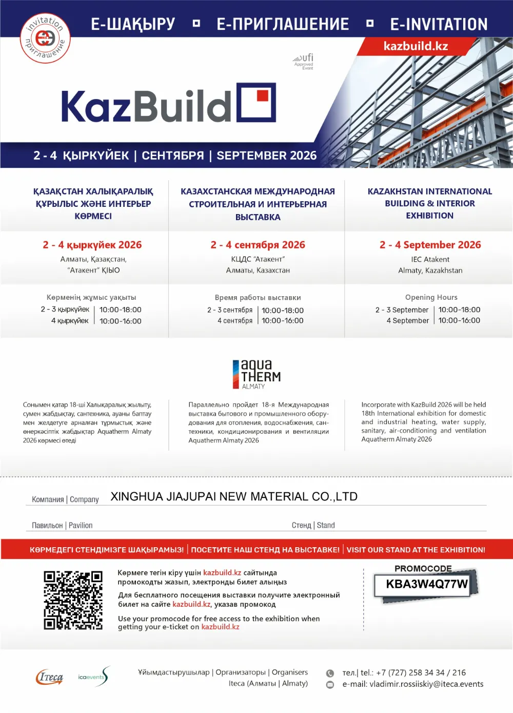 Participer à KazBuild 2026 : nous sommes à Almaty